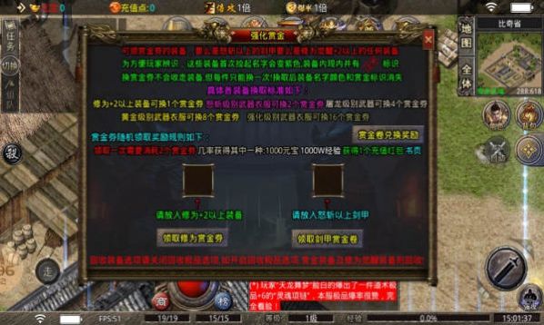 秋水神技三職業(yè)手游最新版截圖4