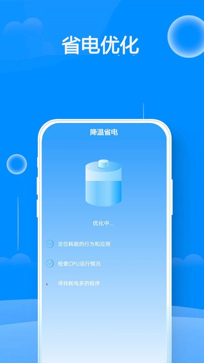 千眼wifi網(wǎng)絡(luò)管理app版截圖2