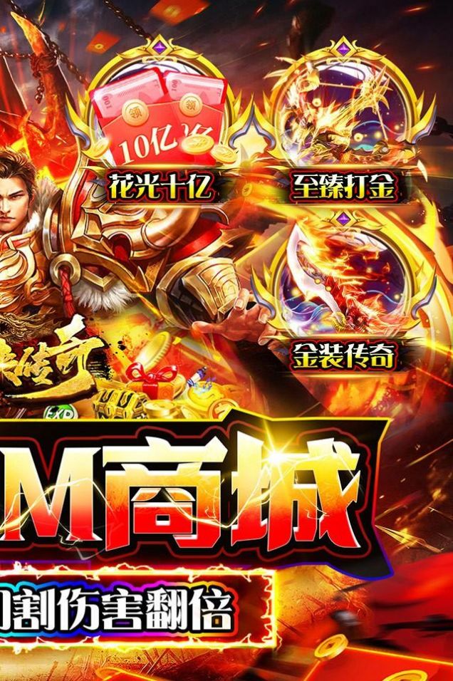 仙俠傳奇GM至臻金裝打金手游安卓最新版截圖2