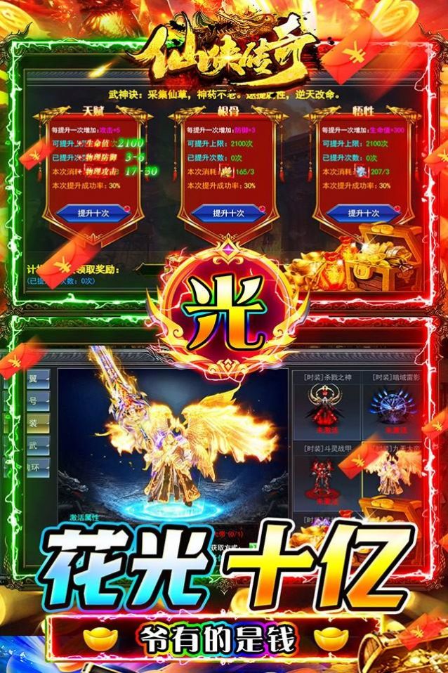 仙俠傳奇GM至臻金裝打金手游安卓最新版截圖8
