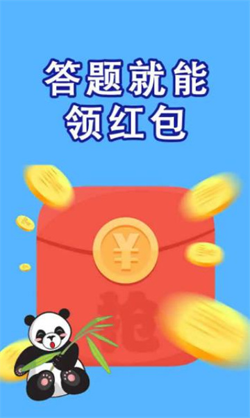 成语妙妙屋答题app版4