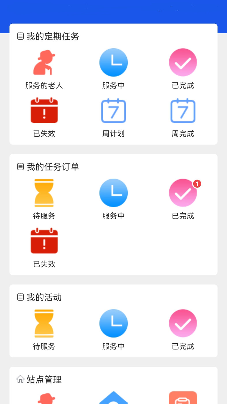 居家養(yǎng)老上門服務(wù)APP最新版截圖1