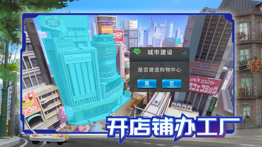 模擬小鎮(zhèn)模擬經(jīng)營建造類手游下載安裝截圖1