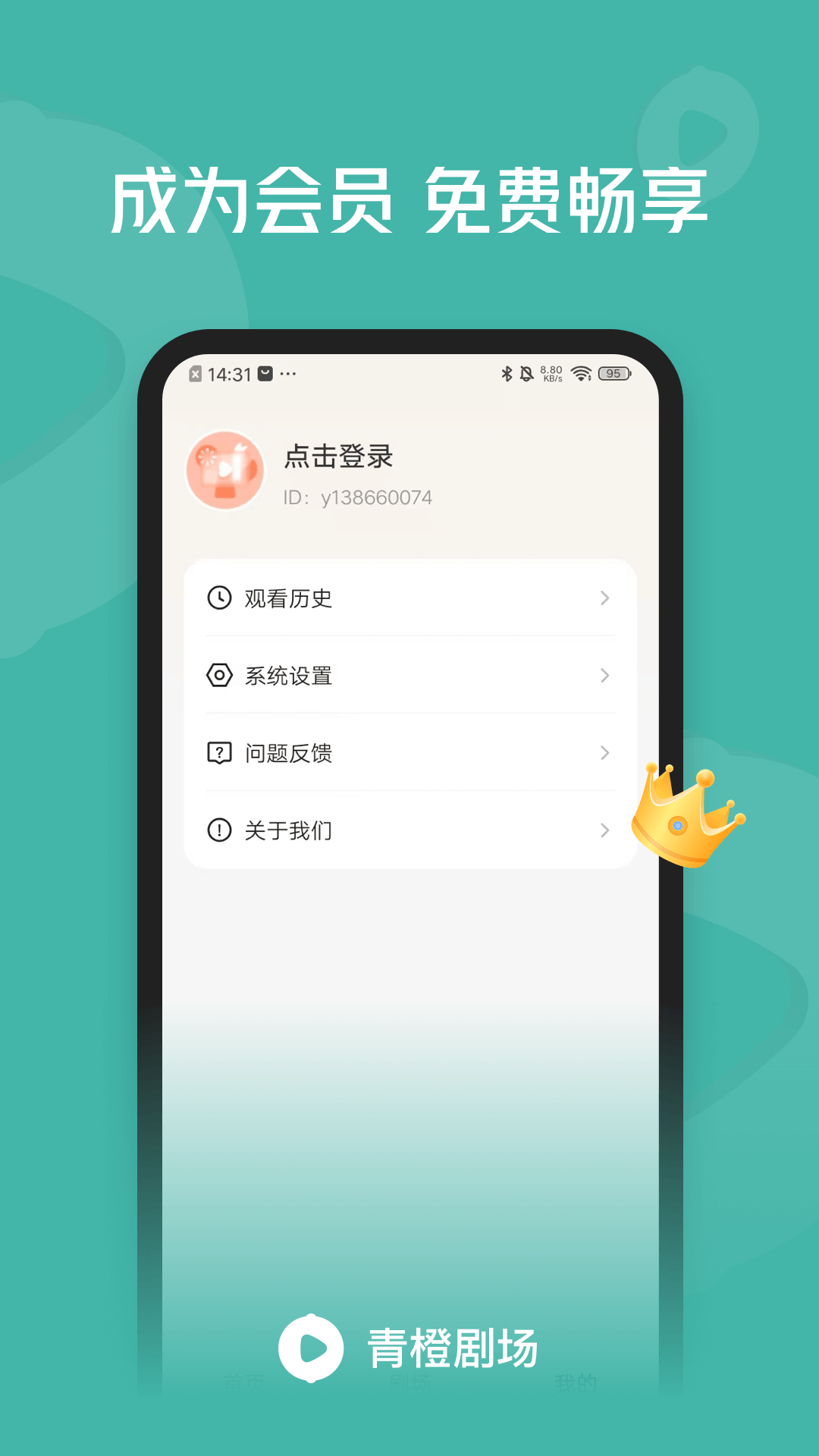 青橙剧场短剧APP版截图2: