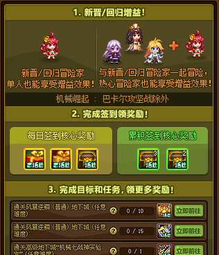 dnf15周年回歸助力活動(dòng)攻略 2023周年回歸助力活動(dòng)玩法介紹