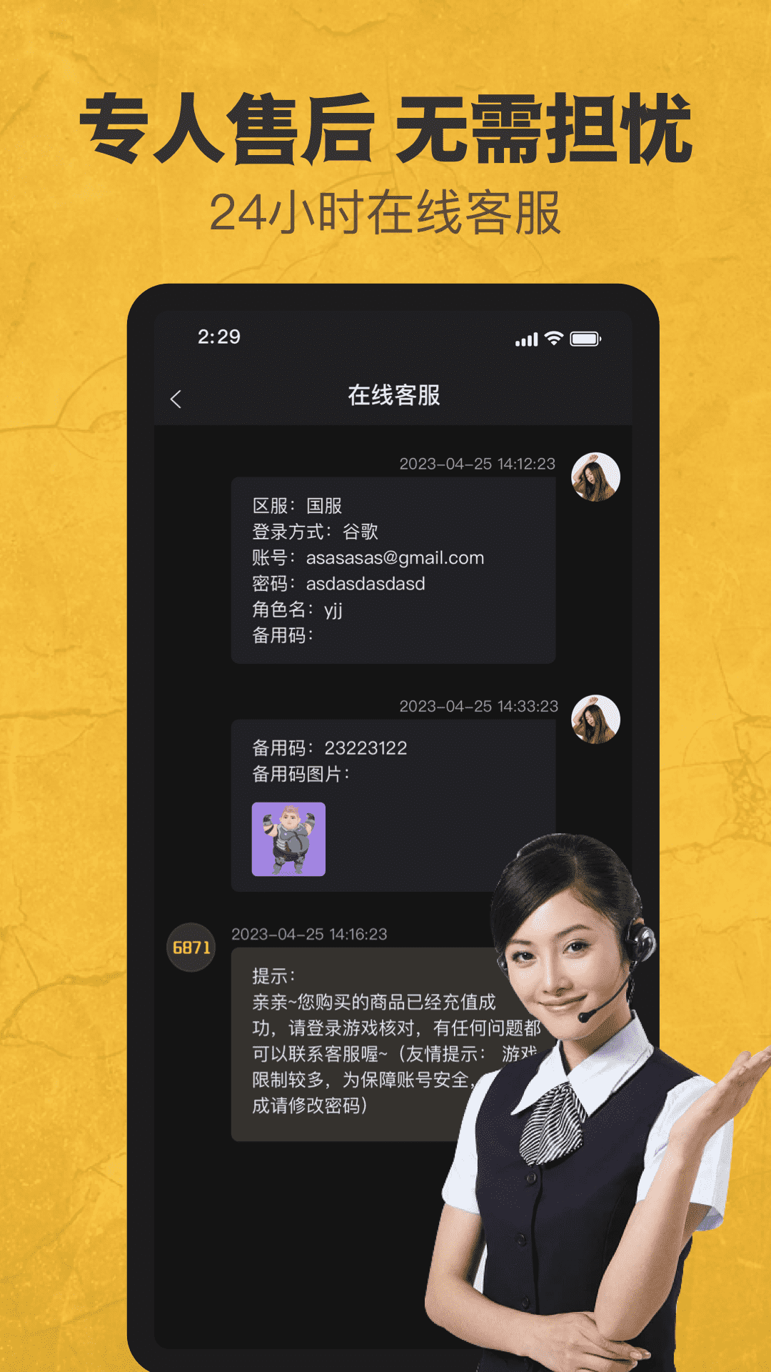 6871平臺(tái)游戲交易APP最新版截圖2