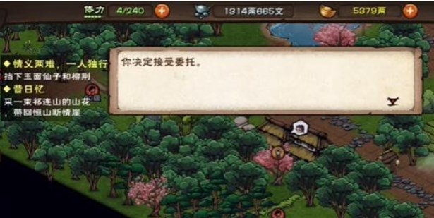 煙雨江湖家書支線任務攻略 家書支線任務圖文通關(guān)流程