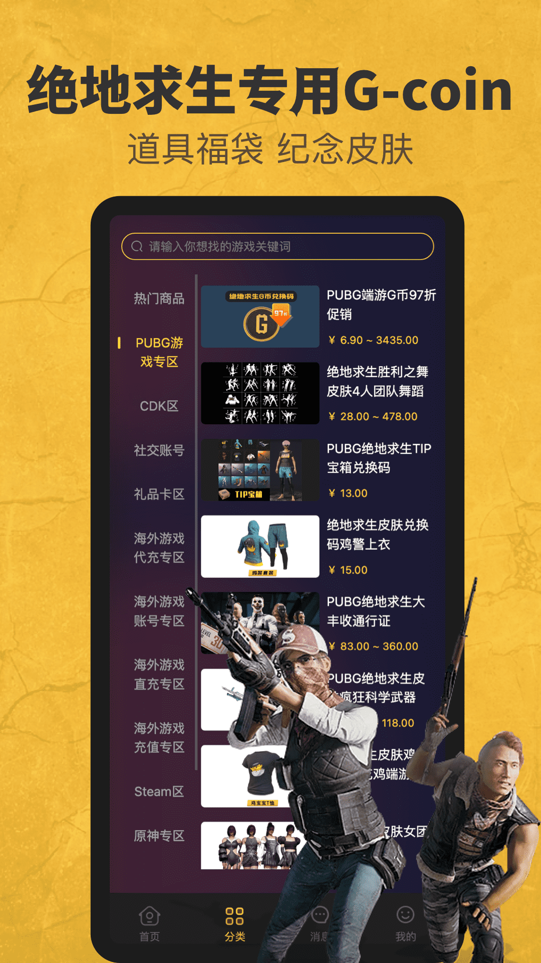 6871平臺(tái)游戲交易APP最新版截圖1