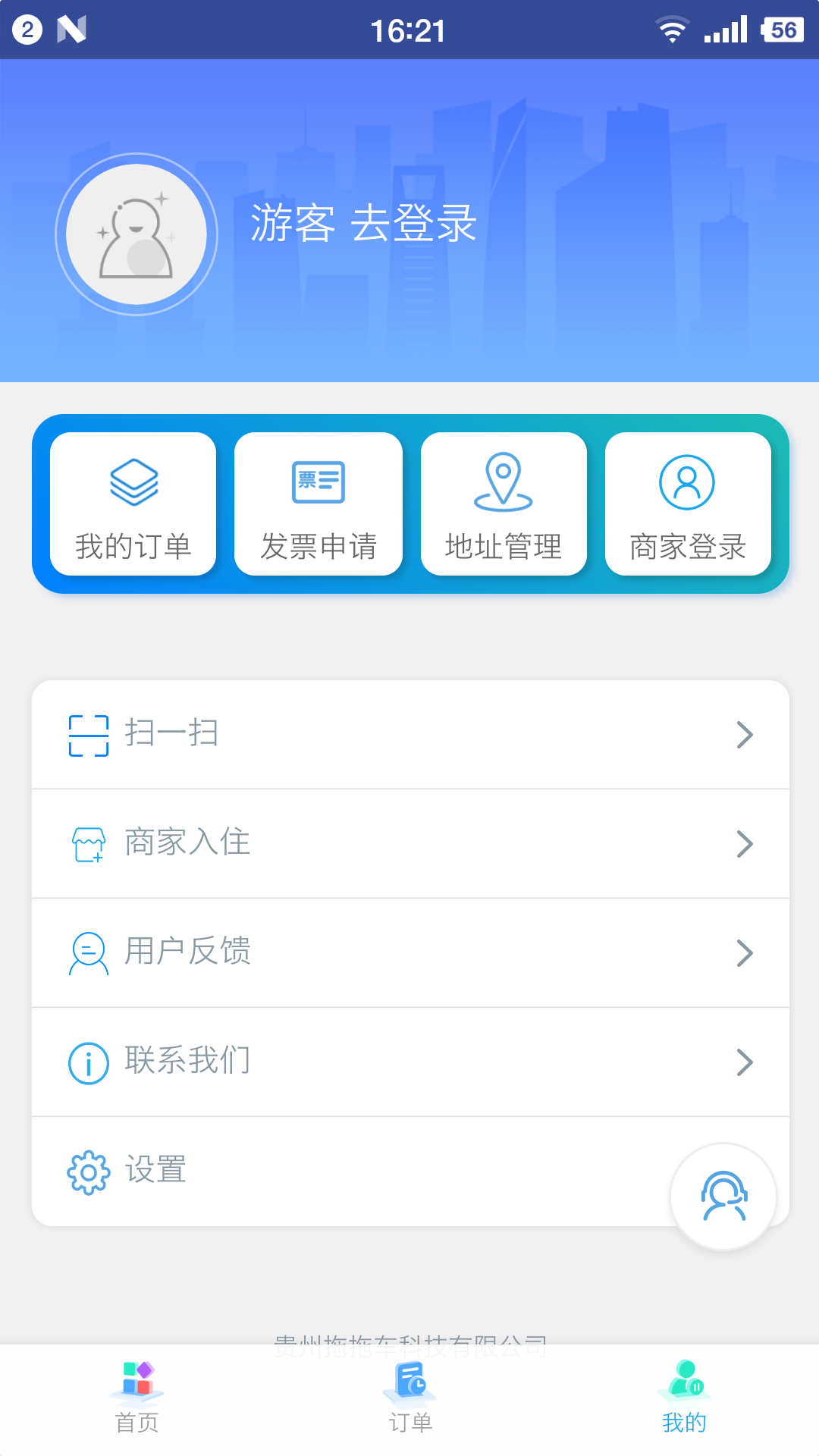 拖拖車服務(wù)app版截圖4