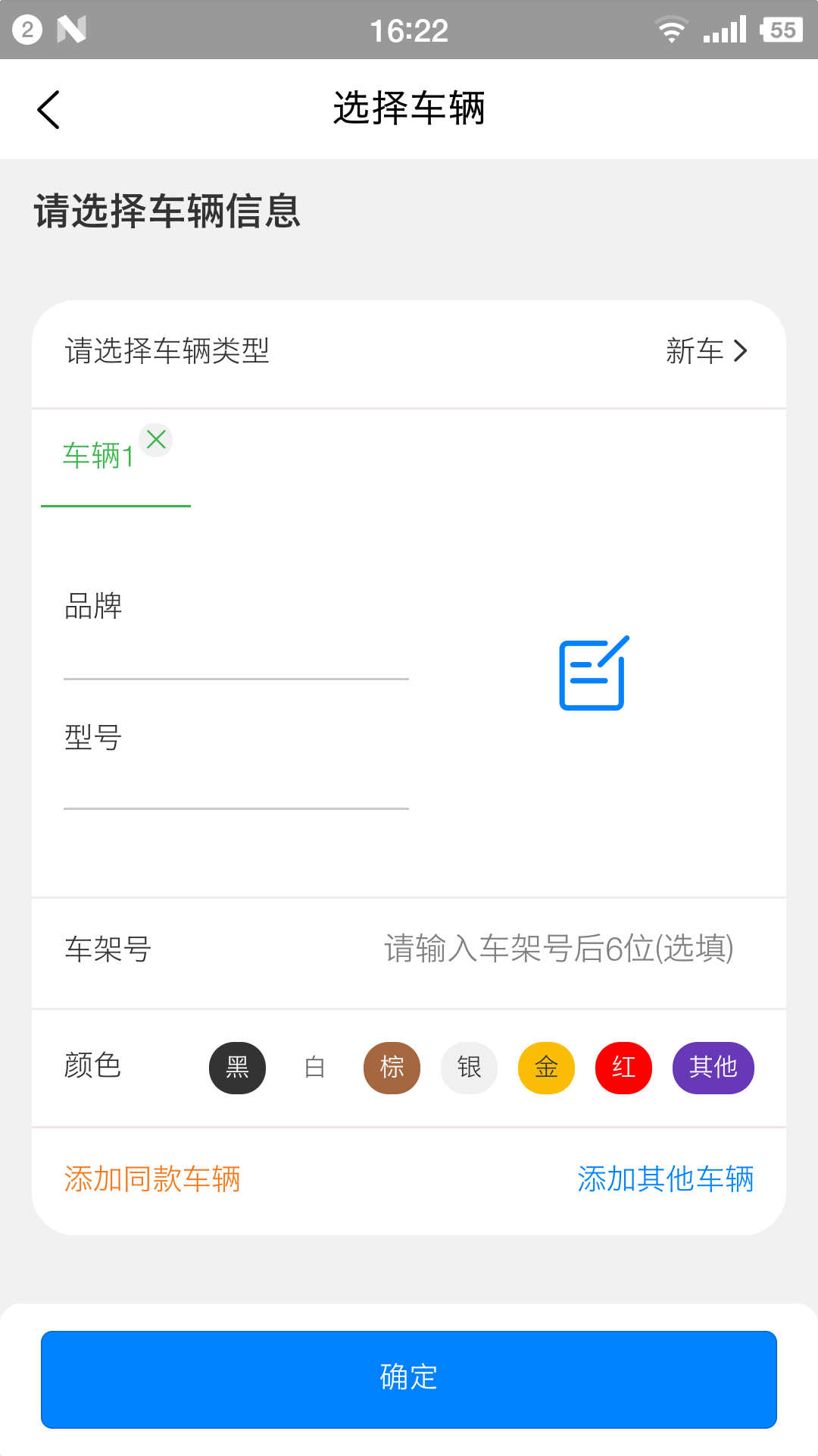 拖拖車服務(wù)app版截圖1