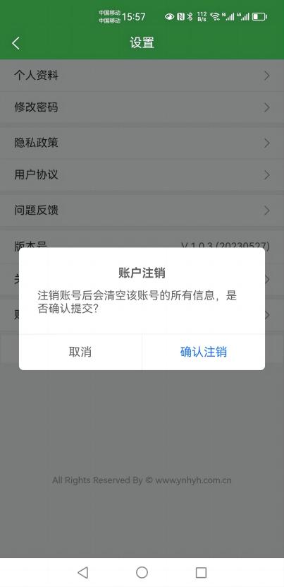 花品薈鮮花交易平臺(tái)app版截圖3