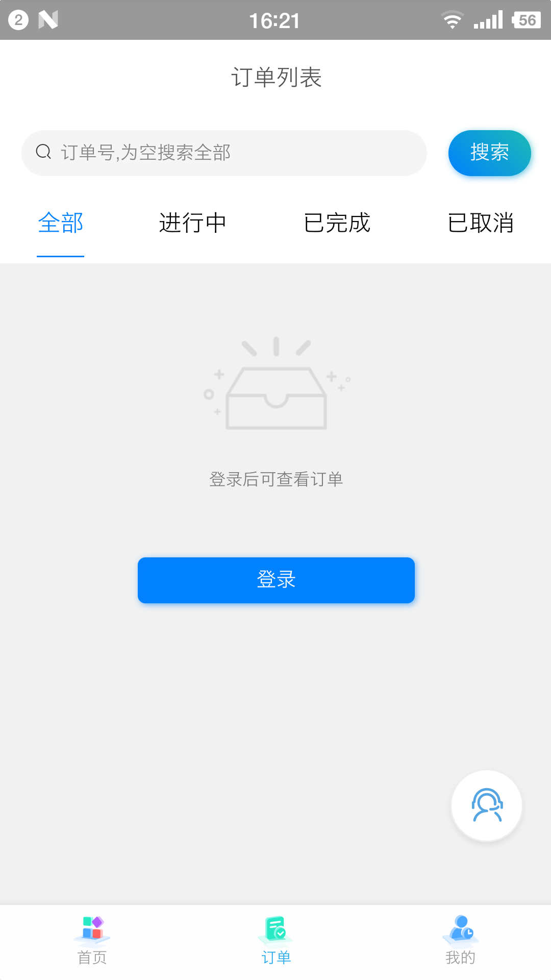 拖拖車服務(wù)app版截圖3
