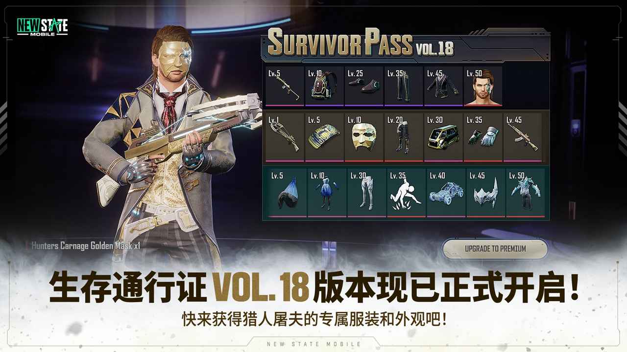 pubg絕地求生未來之役0.9.49安卓版本下載截圖1