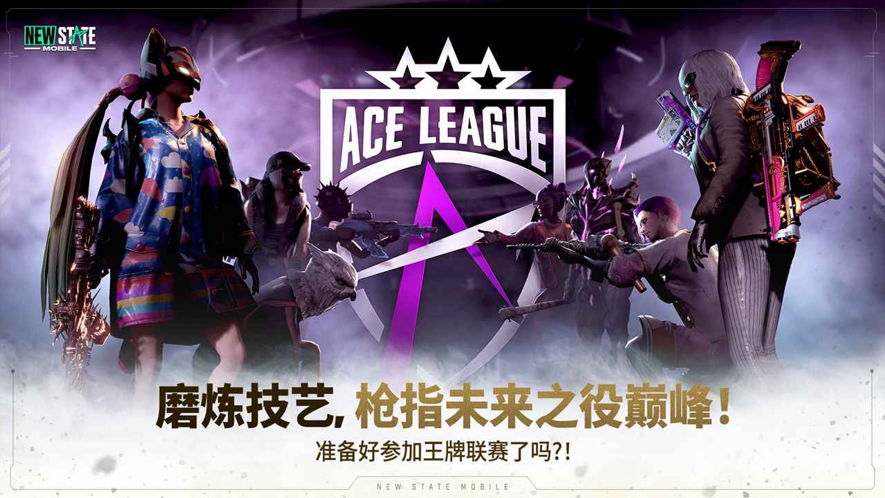 pubg絕地求生未來之役0.9.49安卓版本下載截圖3