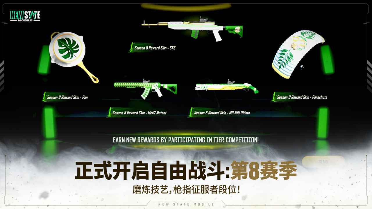 pubg絕地求生未來之役0.9.49安卓版本下載截圖4