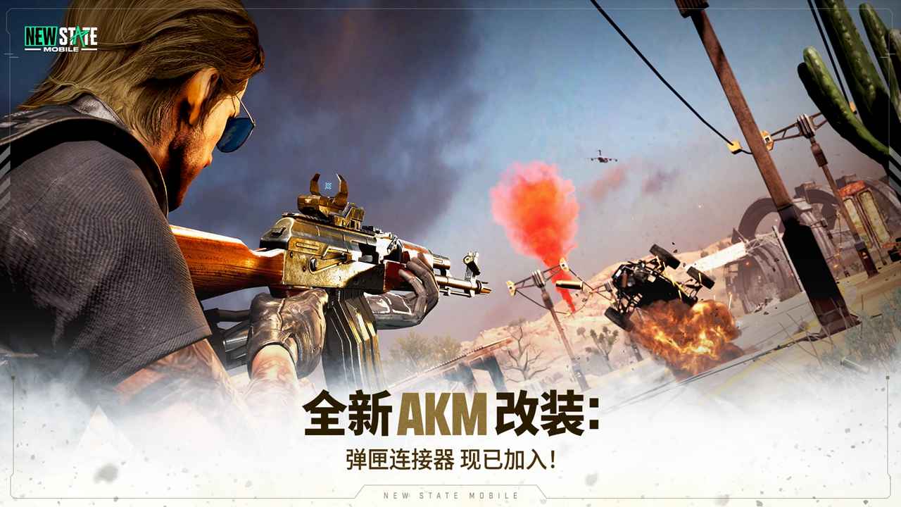 pubg絕地求生未來之役0.9.49安卓版本下載截圖2