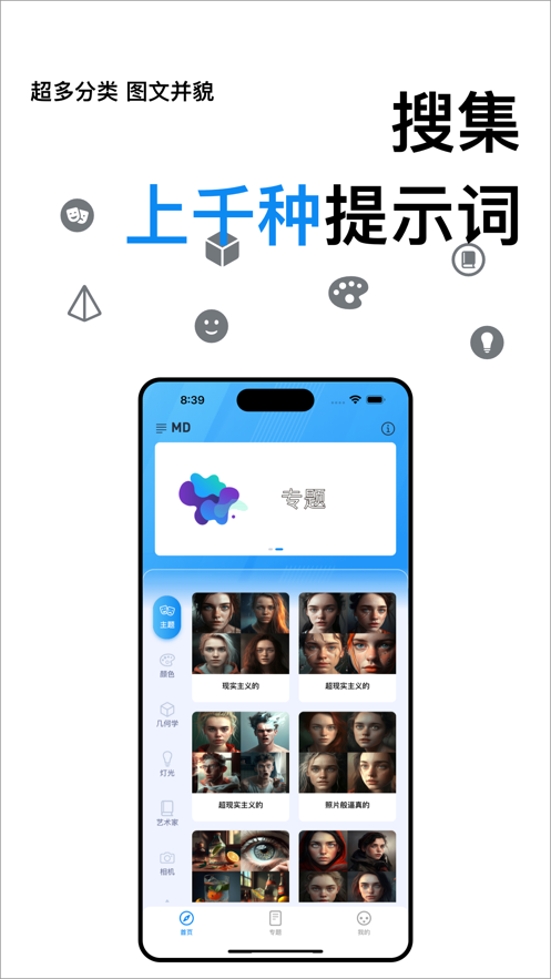 Ai Prompt提詞器軟件版截圖1