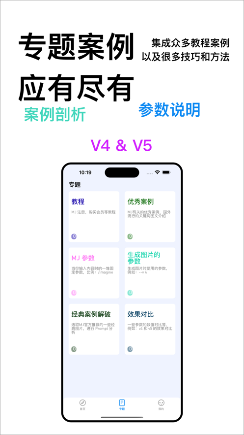 Ai Prompt提詞器軟件版截圖2