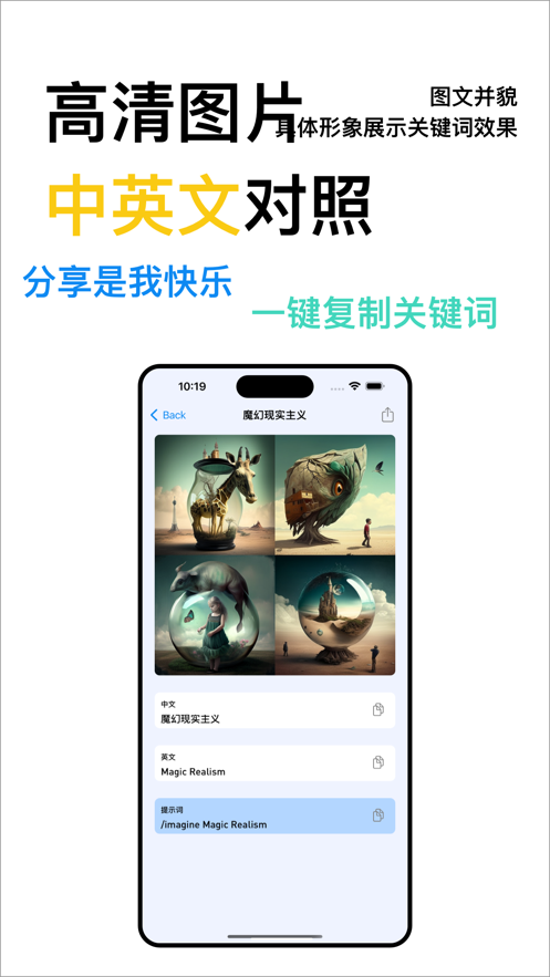 Ai Prompt提詞器軟件版截圖3