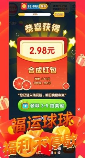 福祿2048游戲正版紅包版截圖7