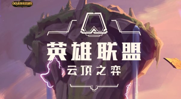 云頂之弈s9小炮陣容推薦 小炮主c陣容裝備搭配攻略
