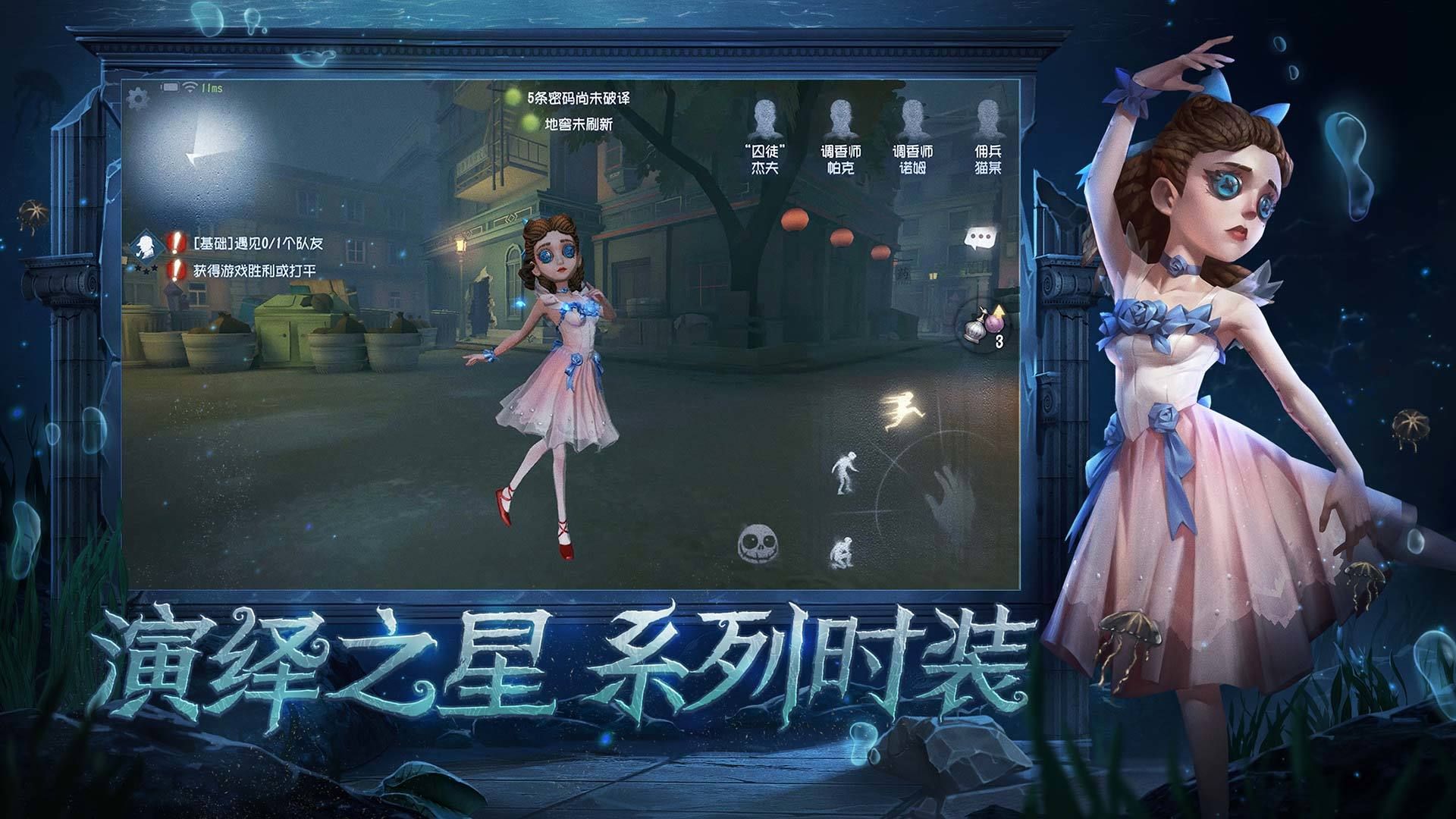 第五人格像素版下载安装最新版本2