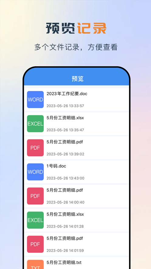 PDF多文件轉(zhuǎn)換app版截圖2