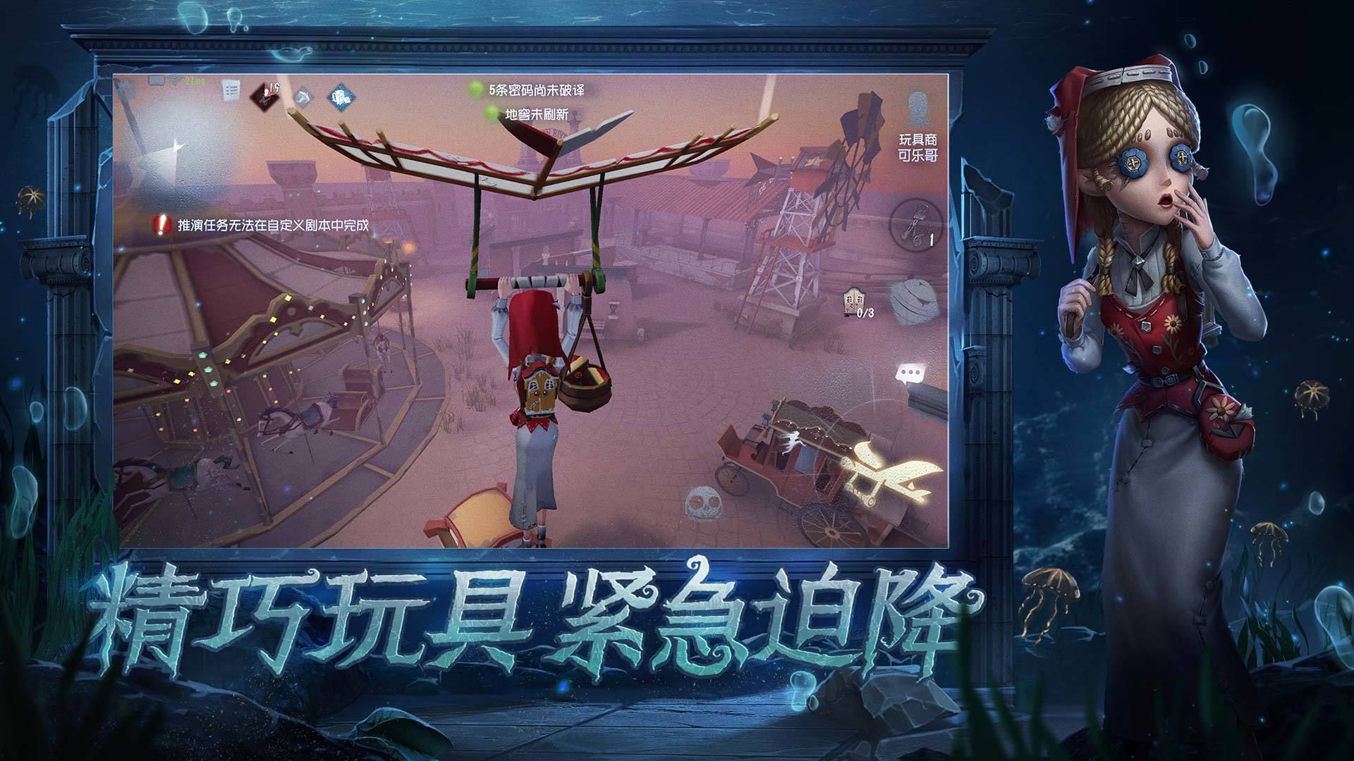第五人格像素版下载安装最新版本4