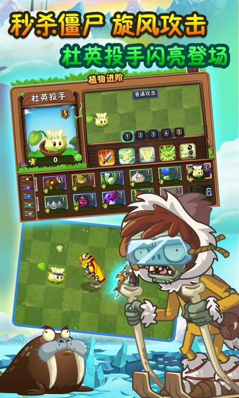 pvzfree美人計版本手機版下載截圖3