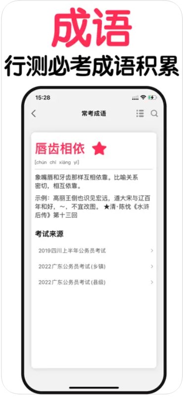 蘿卜公考APP最新版截圖3