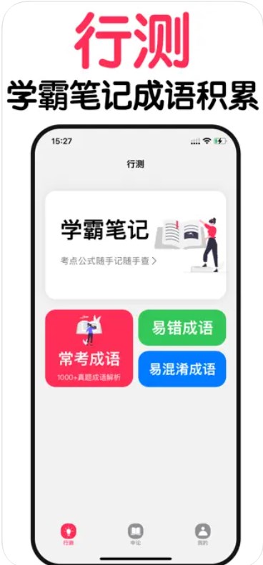 蘿卜公考APP最新版截圖1