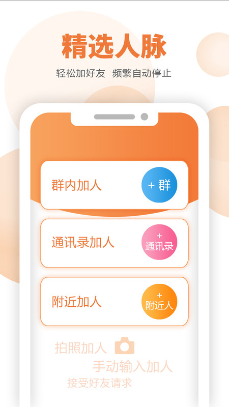 微小贊營銷輔助工具app版截圖1