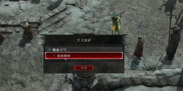 暗黑破壞神4振奮士氣支線任務(wù)攻略 振奮士氣支線任務(wù)通關(guān)流程