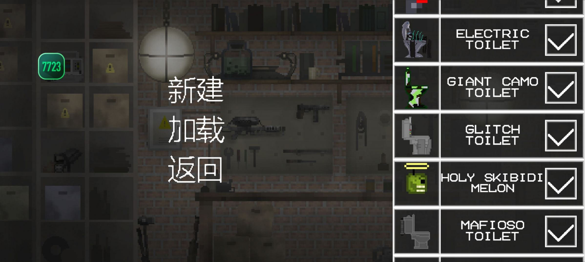 馬桶人甜瓜游樂場下載安裝中文最新版截圖3
