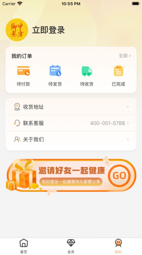 中方御商艾灸養(yǎng)生app版截圖2