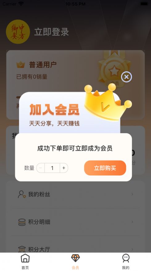 中方御商艾灸養(yǎng)生app版截圖3