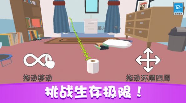 捉迷藏派對(duì)游戲版截圖3