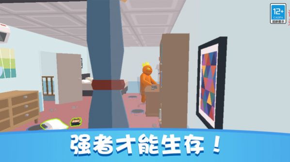 捉迷藏派對(duì)游戲版截圖4
