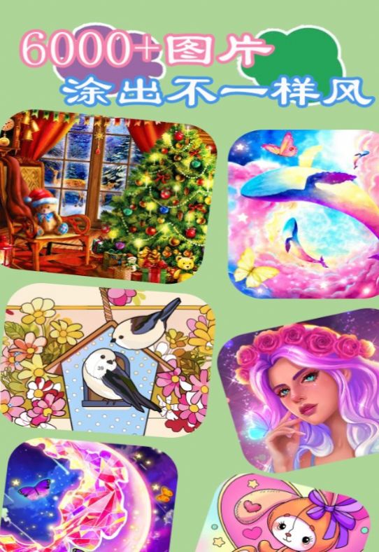 兒童啟蒙繪畫涂色游戲app安卓版截圖1