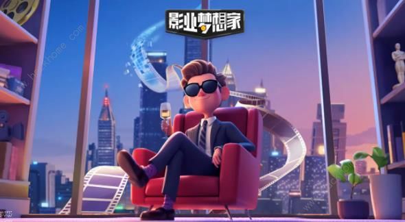 影業(yè)夢想家禮包碼大全 2023最新禮包cdk兌換碼分享