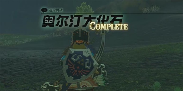 王國之淚奧爾汀大化石迷你挑戰(zhàn)攻略
