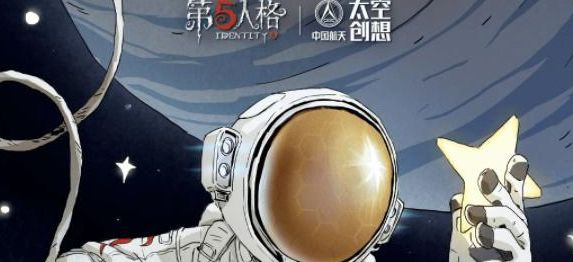 第五人格明日尋星怎么玩 明日尋星活動攻略