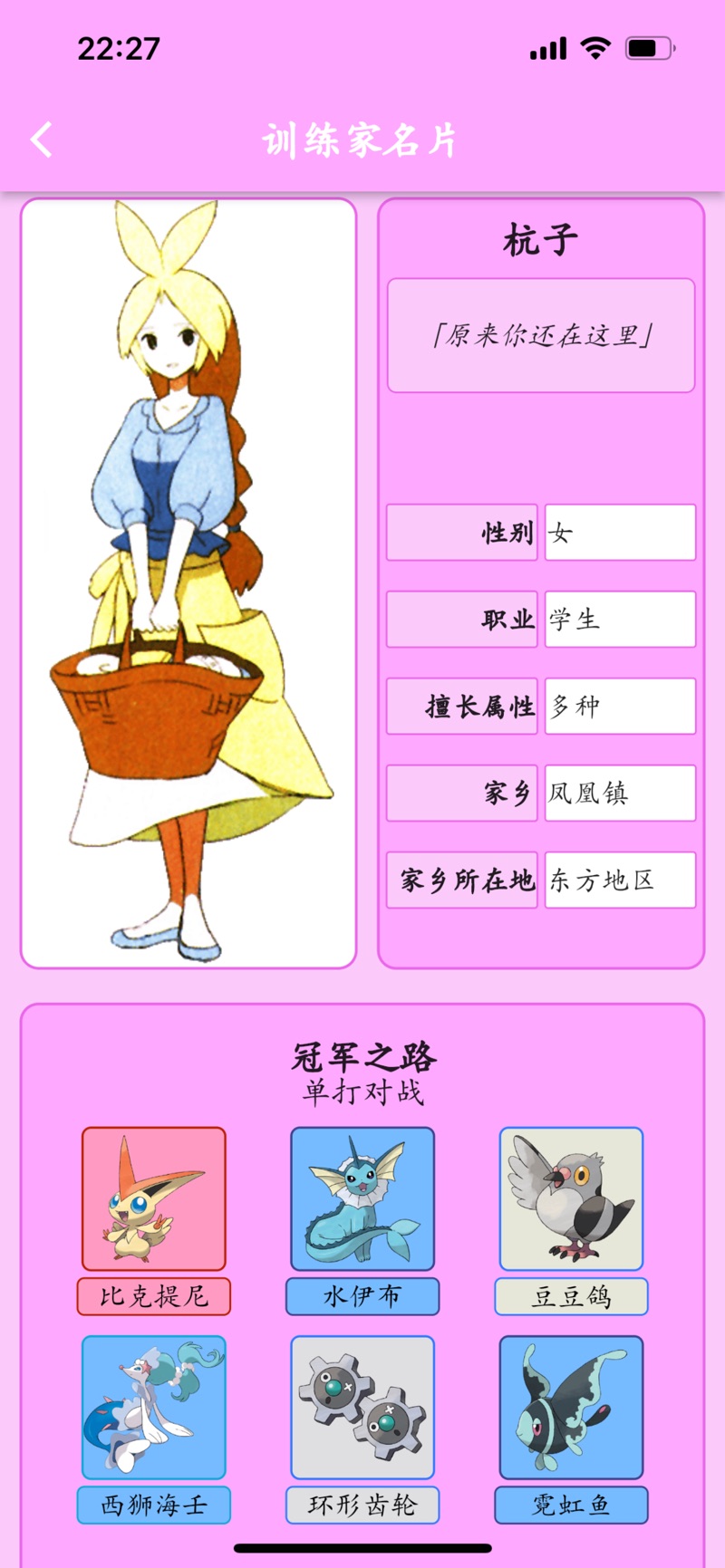 鳴依的圖鑒游戲助手安卓下載截圖1