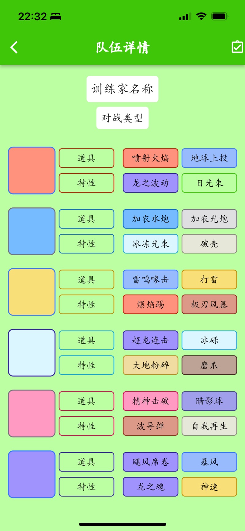 鳴依的圖鑒游戲助手安卓下載截圖3