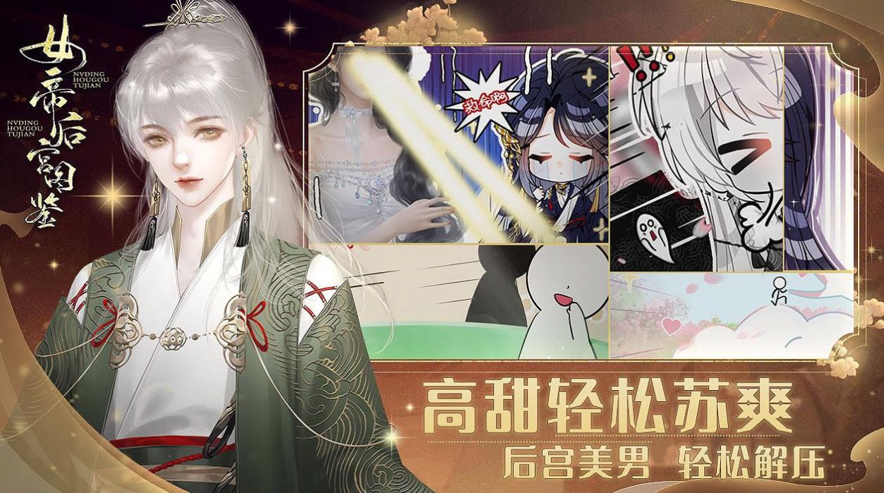 易次元女帝后宮圖鑒游戲金手指完整版截圖2
