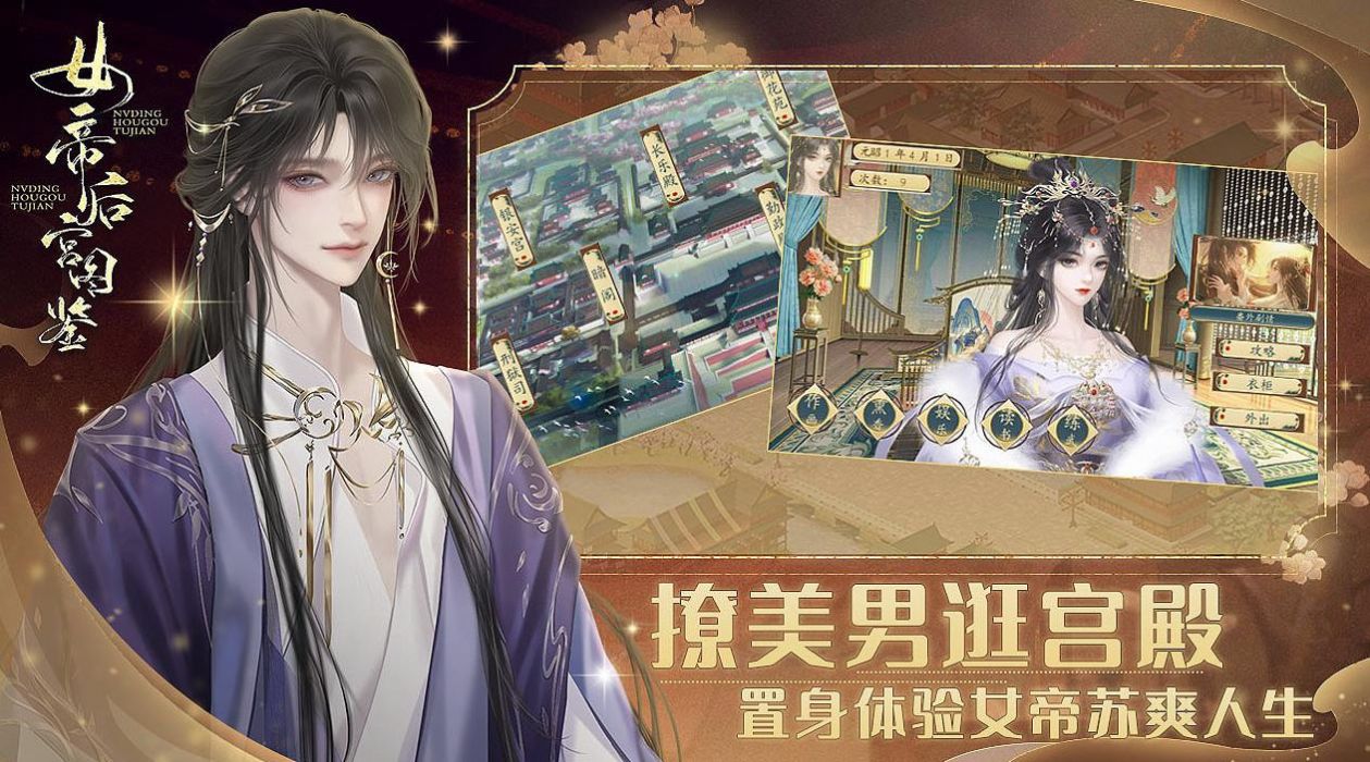 易次元女帝后宮圖鑒游戲金手指完整版截圖4