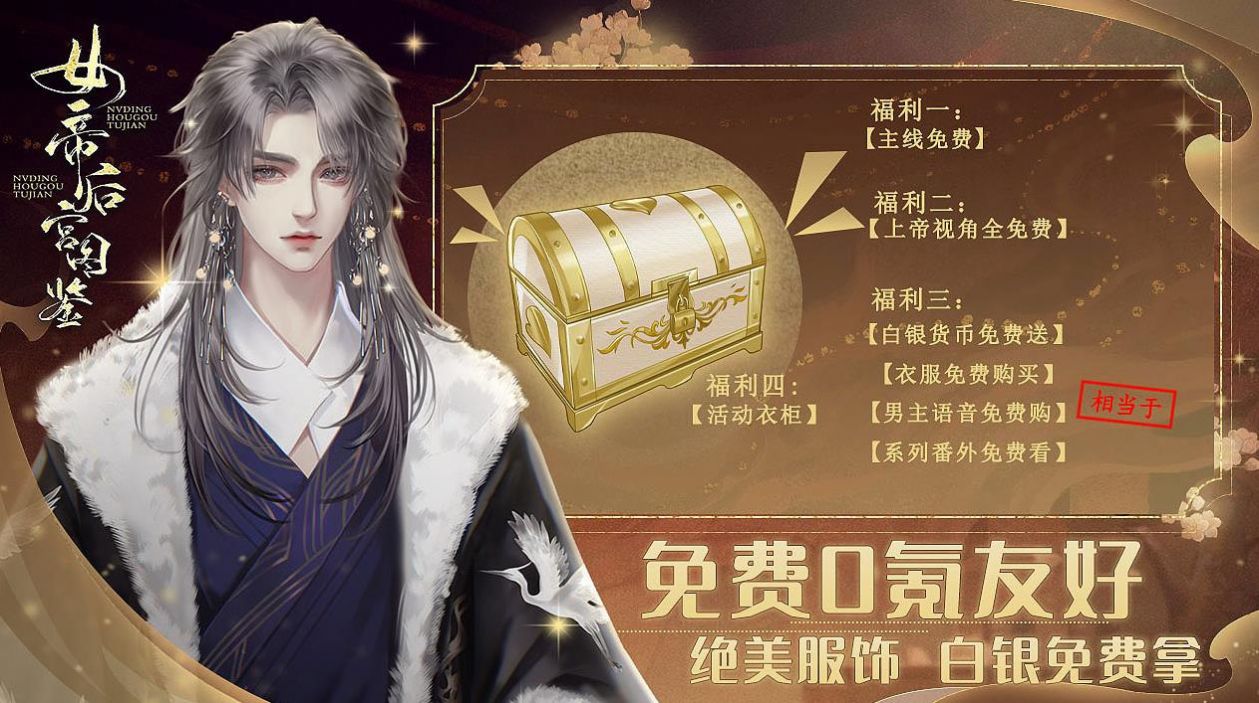 易次元女帝后宮圖鑒游戲金手指完整版截圖3