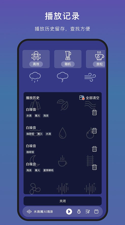 助眠神器Pro軟件最新版截圖2