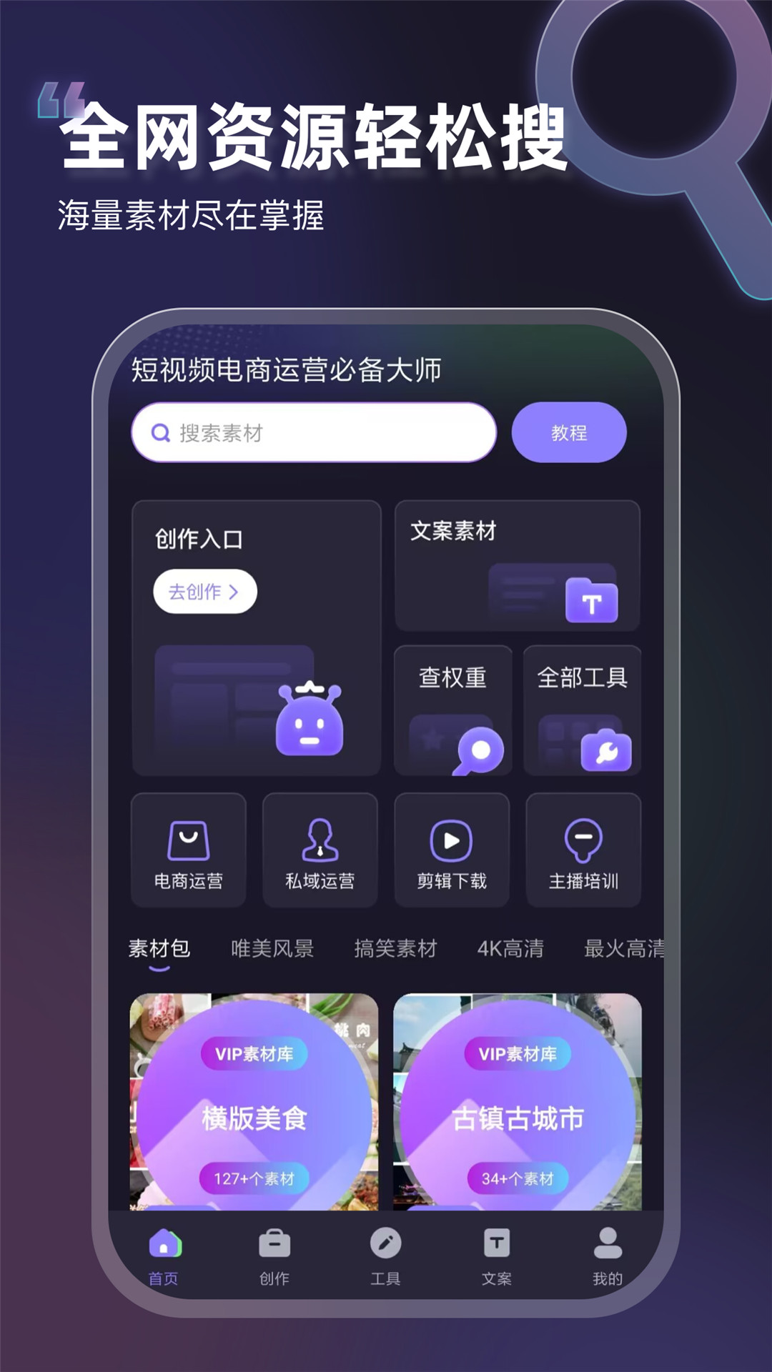 VIP素材庫(kù)APP最新版截圖4