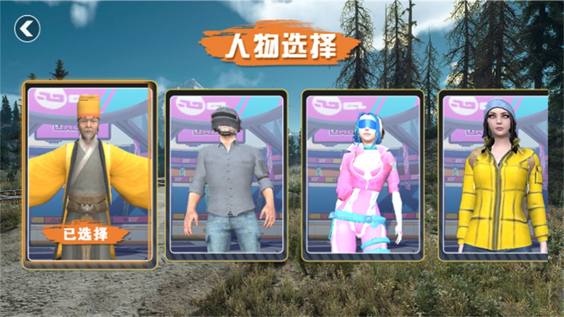 加油特種兵游戲版截圖3